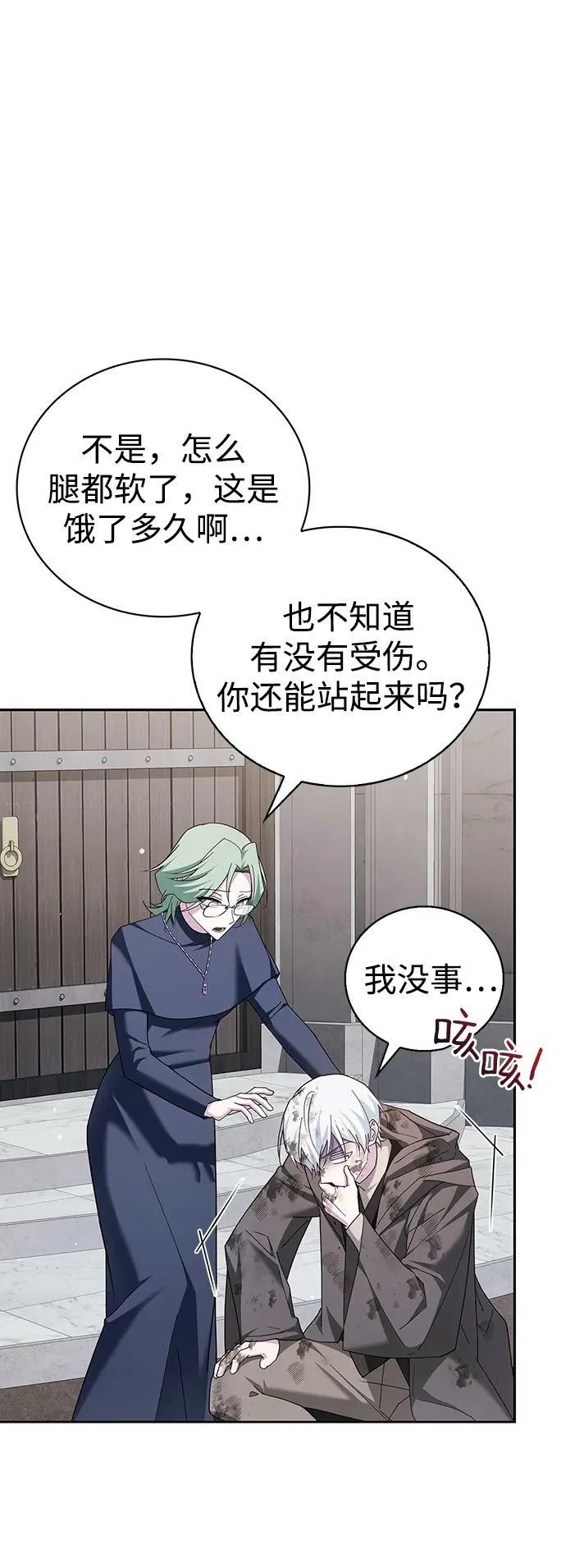 第28话 第4页
