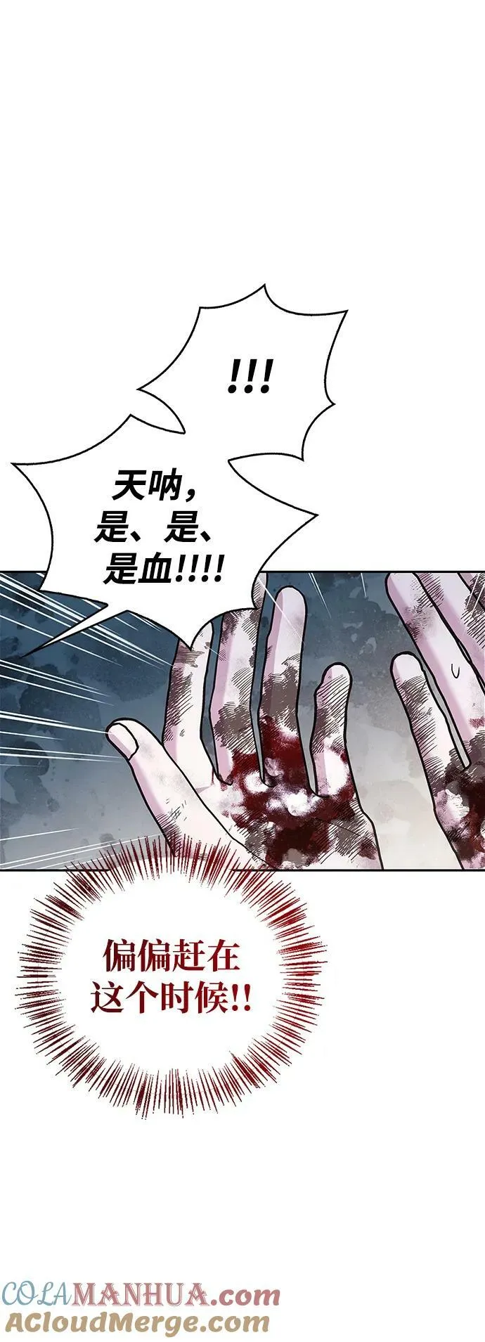 第28话 第5页