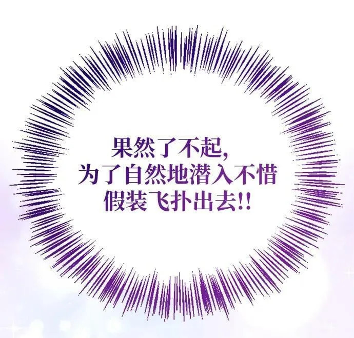 第28话 第8页