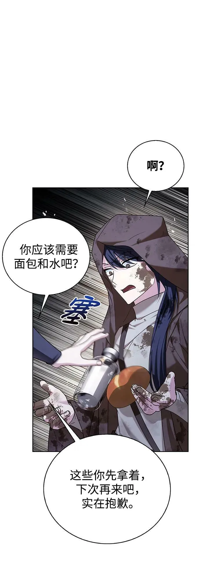 第28话 第12页