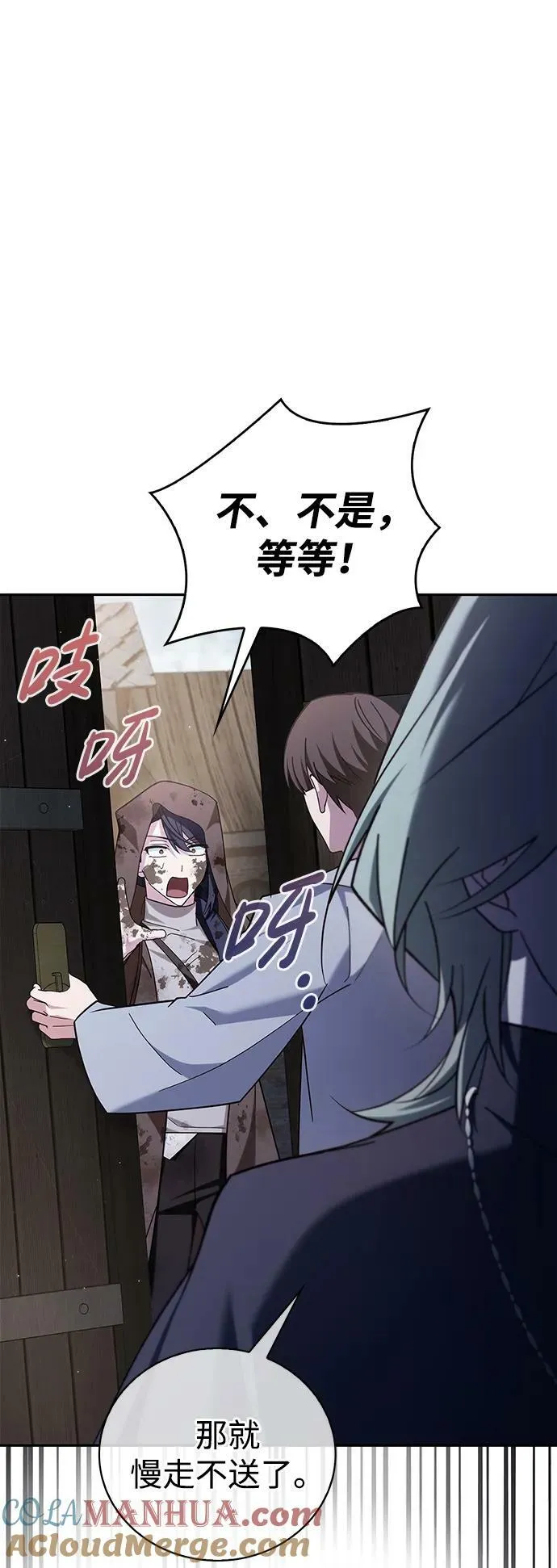 第28话 第13页
