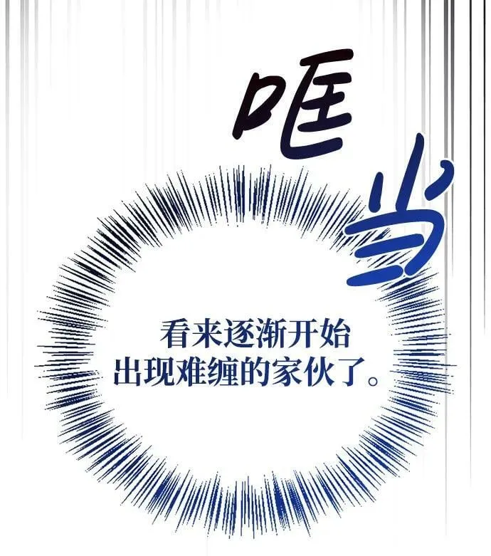 第28话 第14页