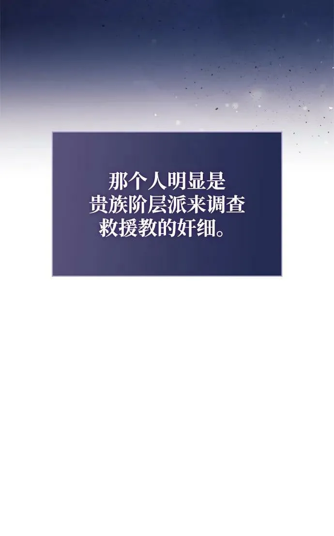 第28话 第16页