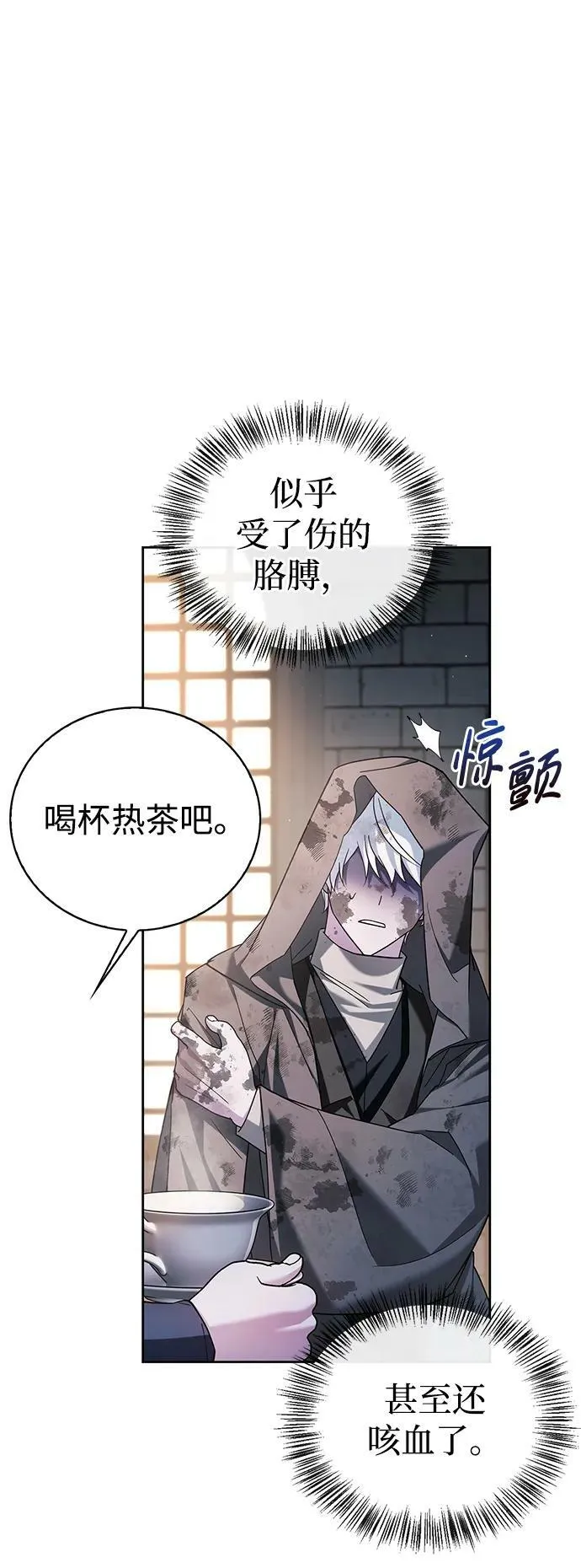 第28话 第18页