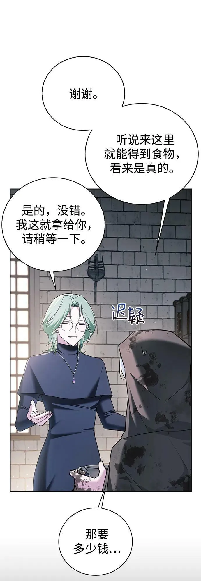 第28话 第20页