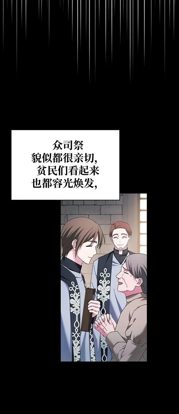 第28话 第24页