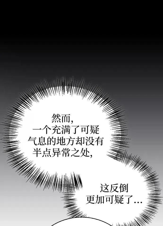 第28话 第26页