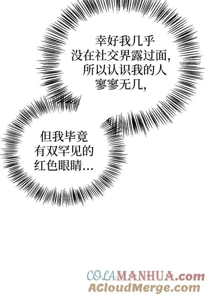 第28话 第29页