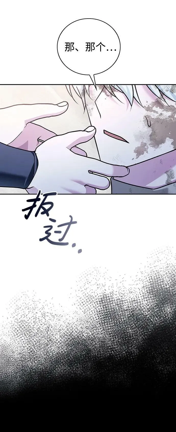 第28话 第34页