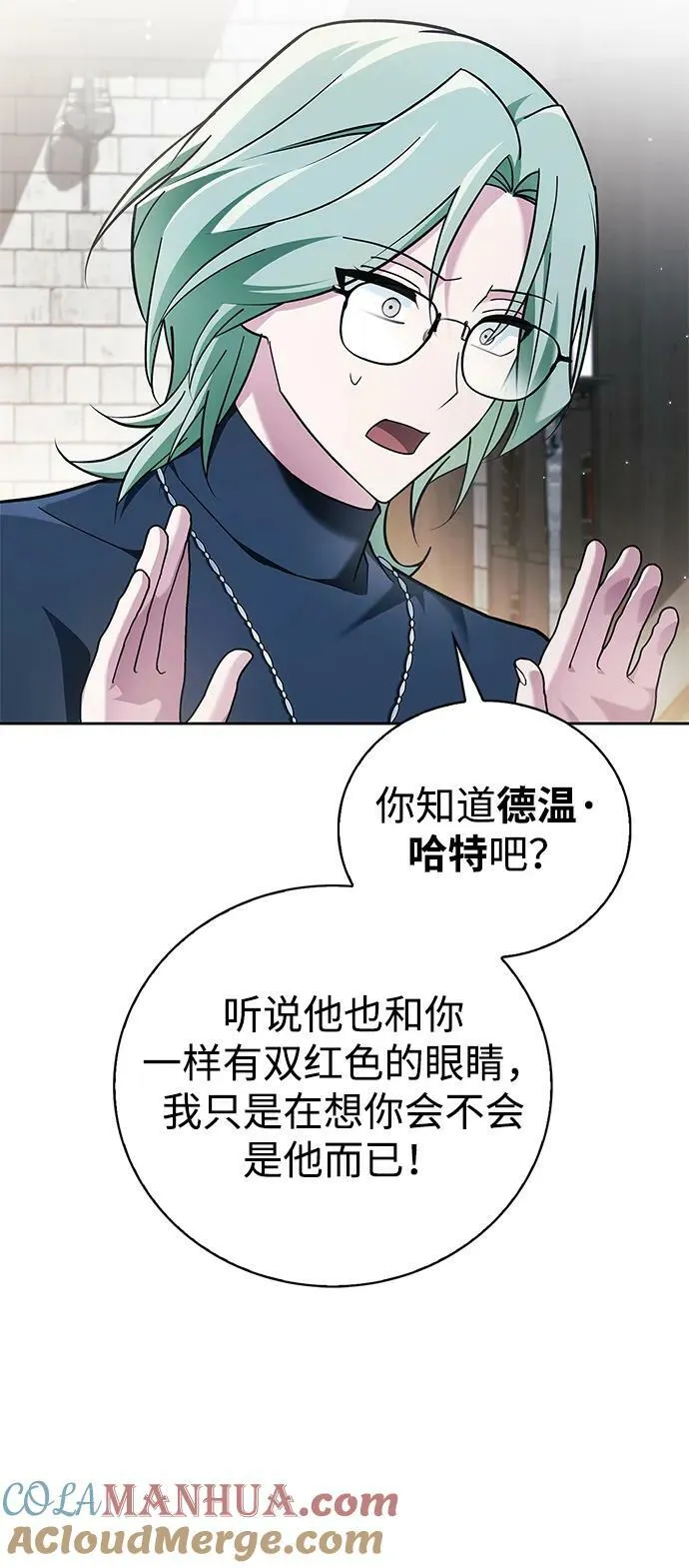 第28话 第41页