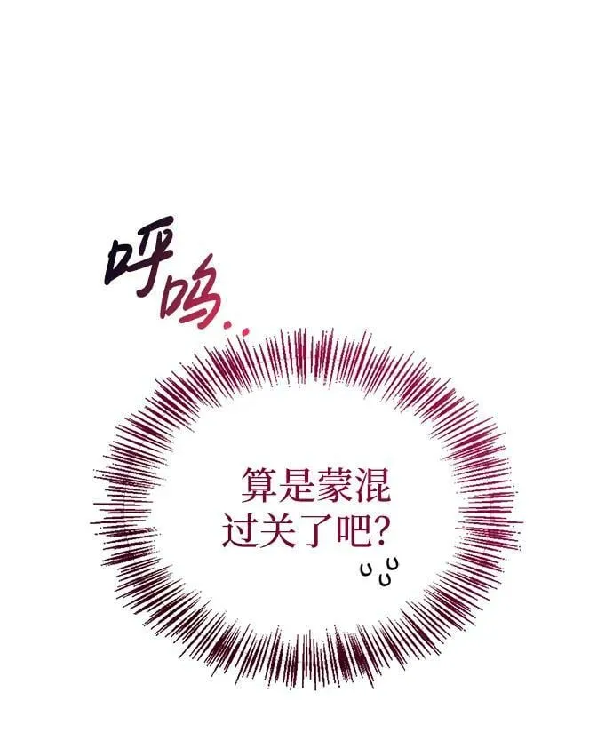 第28话 第42页