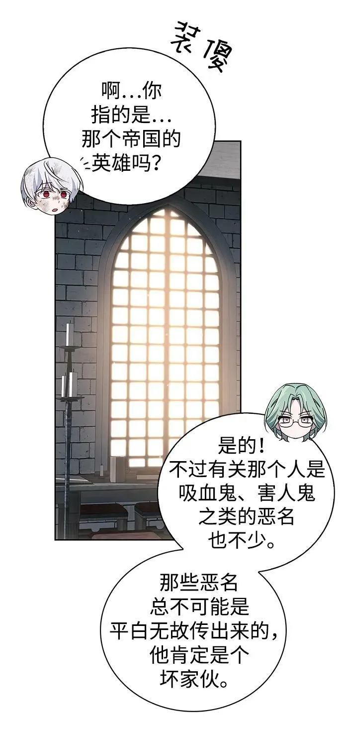 第28话 第43页