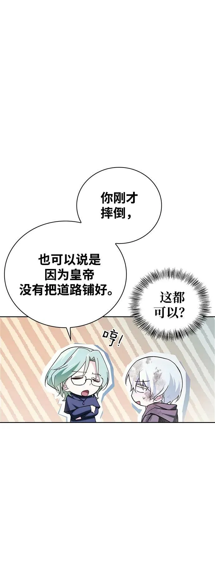 第28话 第52页