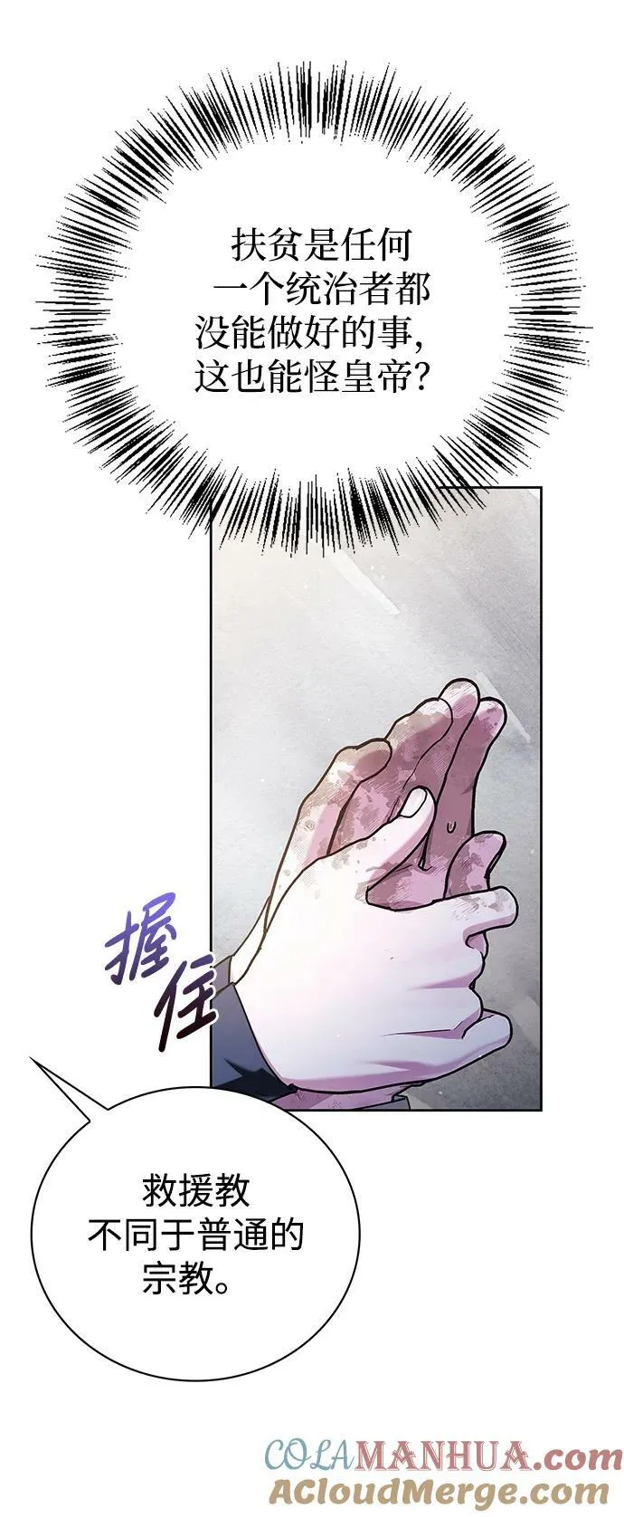 第28话 第53页