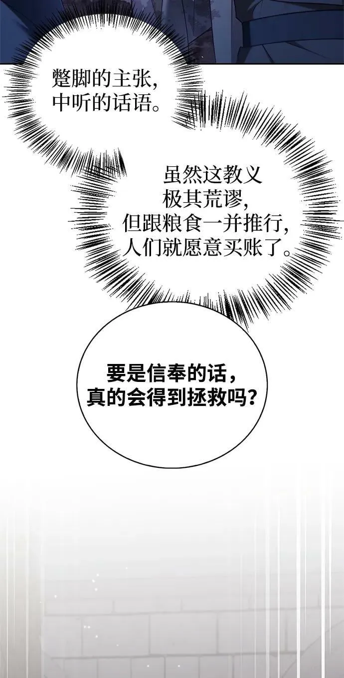 第28话 第55页