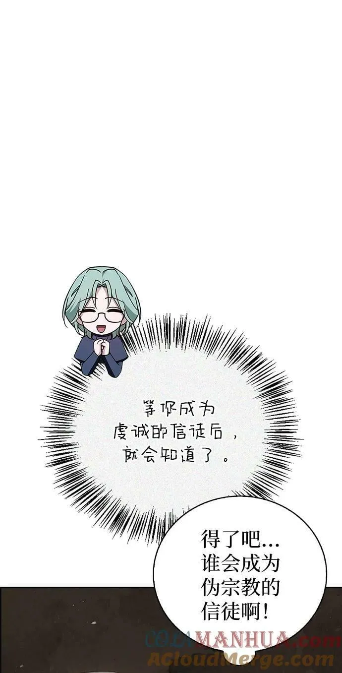 第28话 第61页