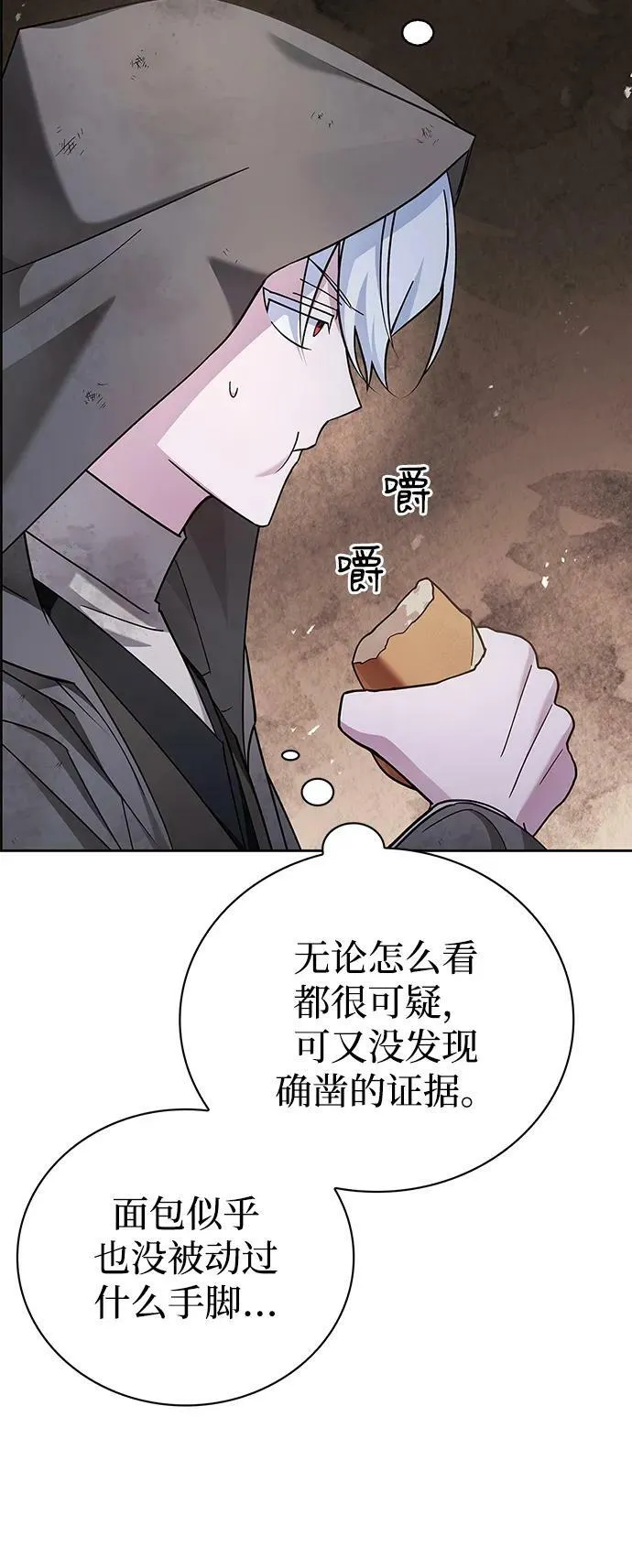 第28话 第62页