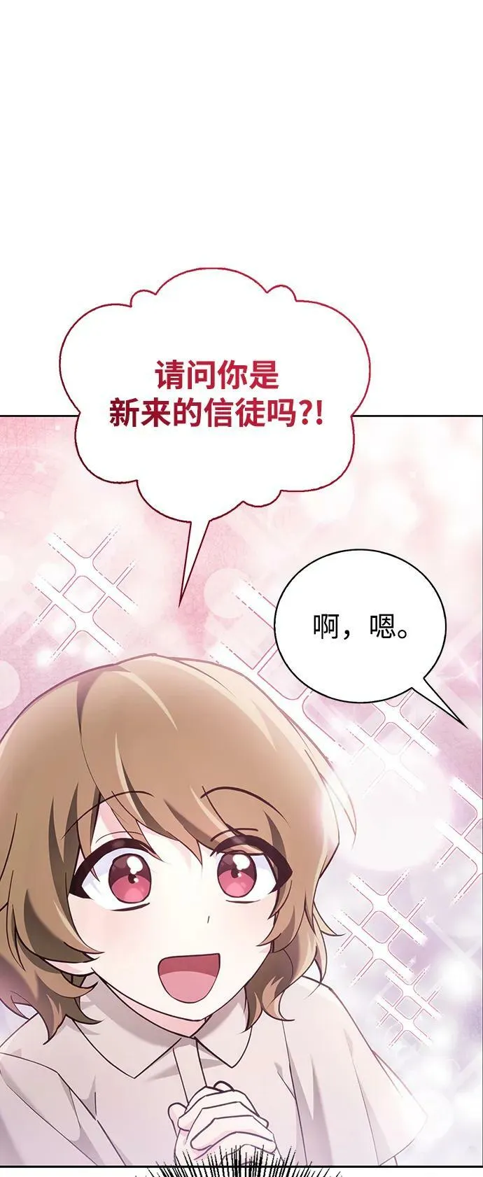 第28话 第66页