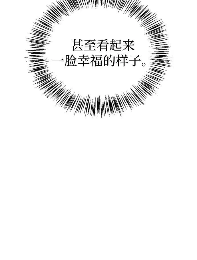 第28话 第67页