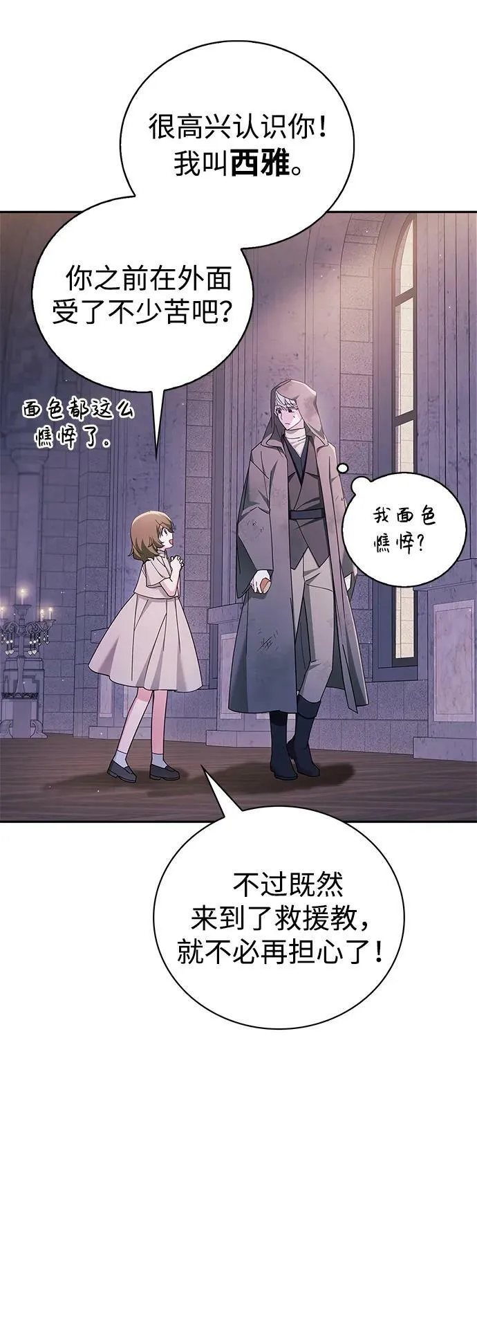 第28话 第68页