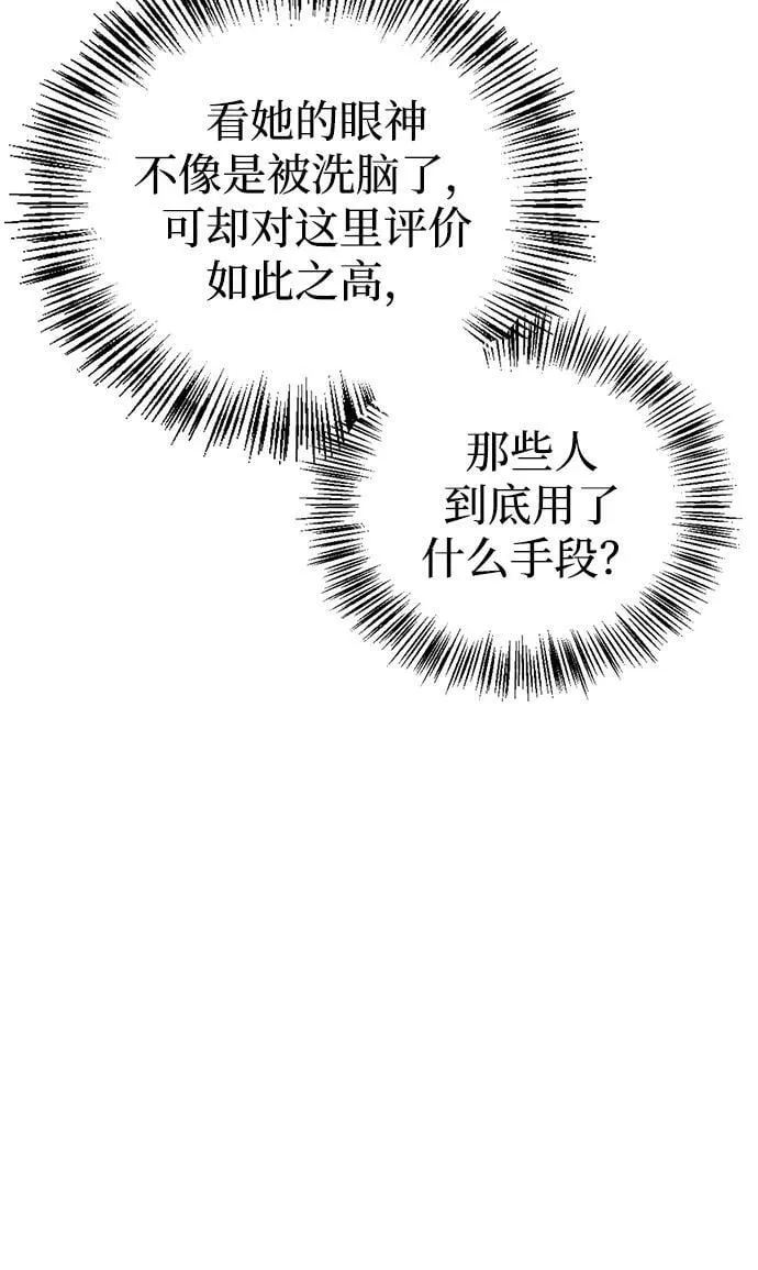 第28话 第70页