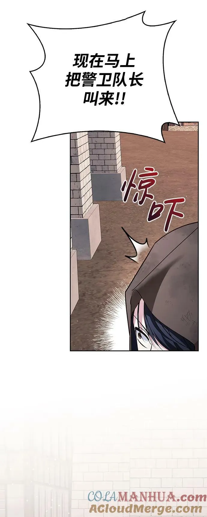 第28话 第85页