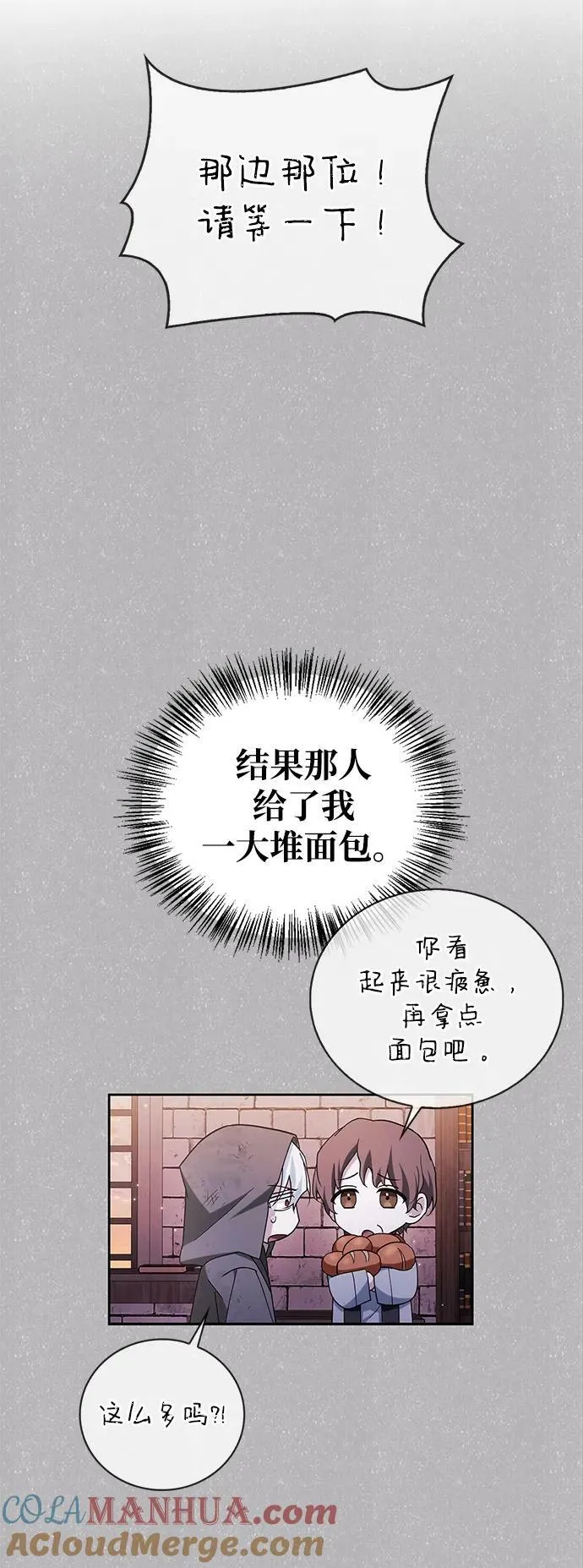 第28话 第97页