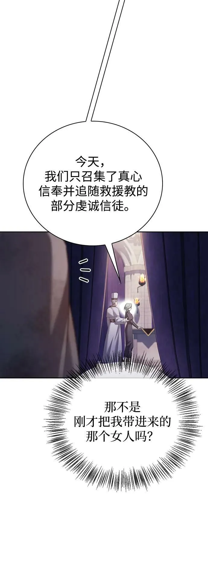 第29话 第11页