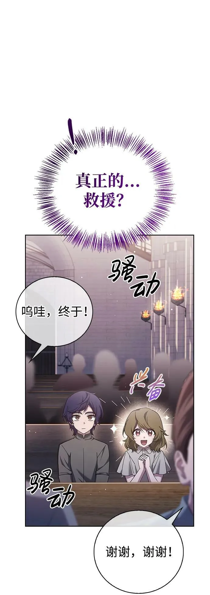 第29话 第14页