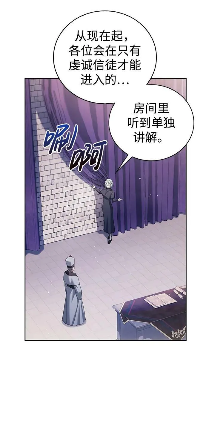 第29话 第16页