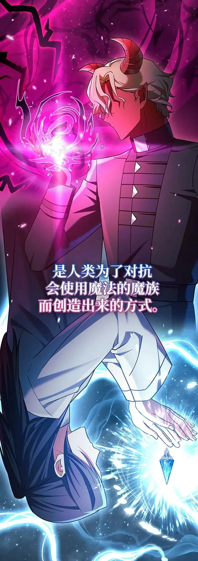 第29话 第40页