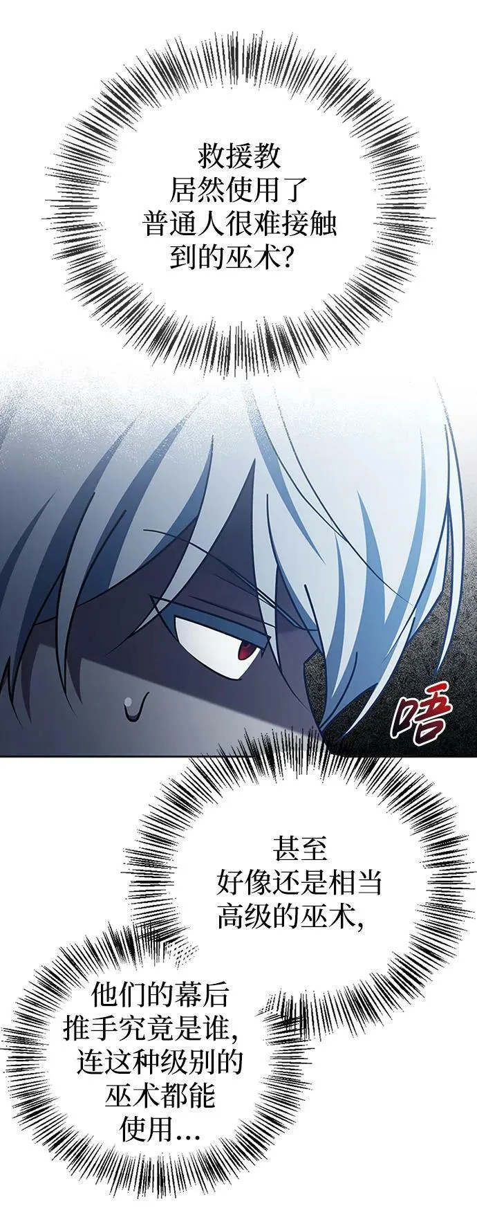 第29话 第42页