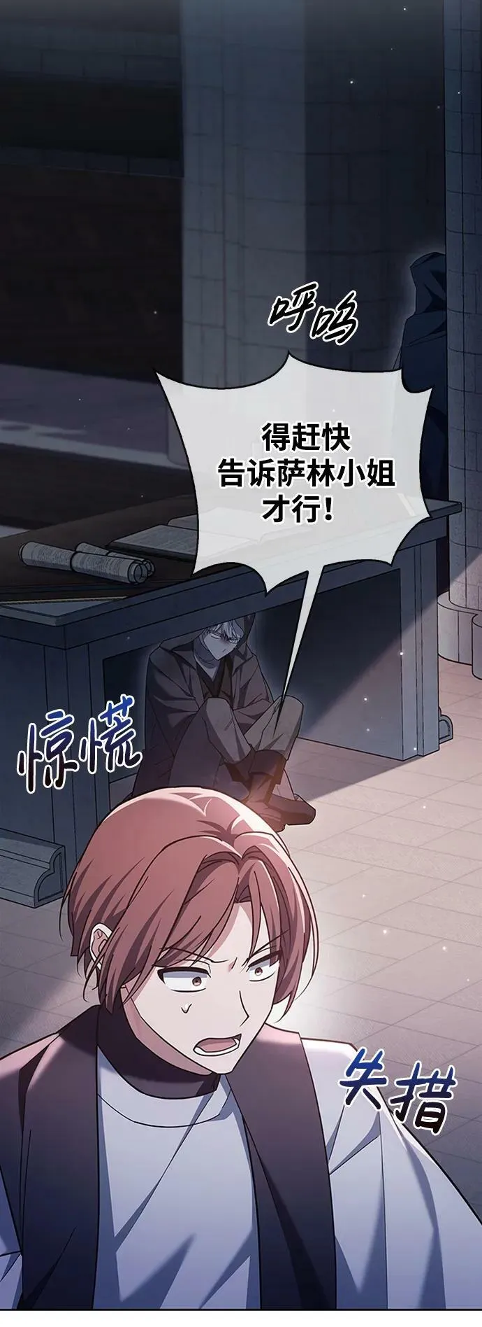 第29话 第47页