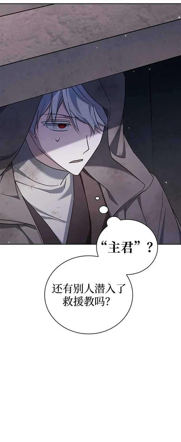 第29话 第51页