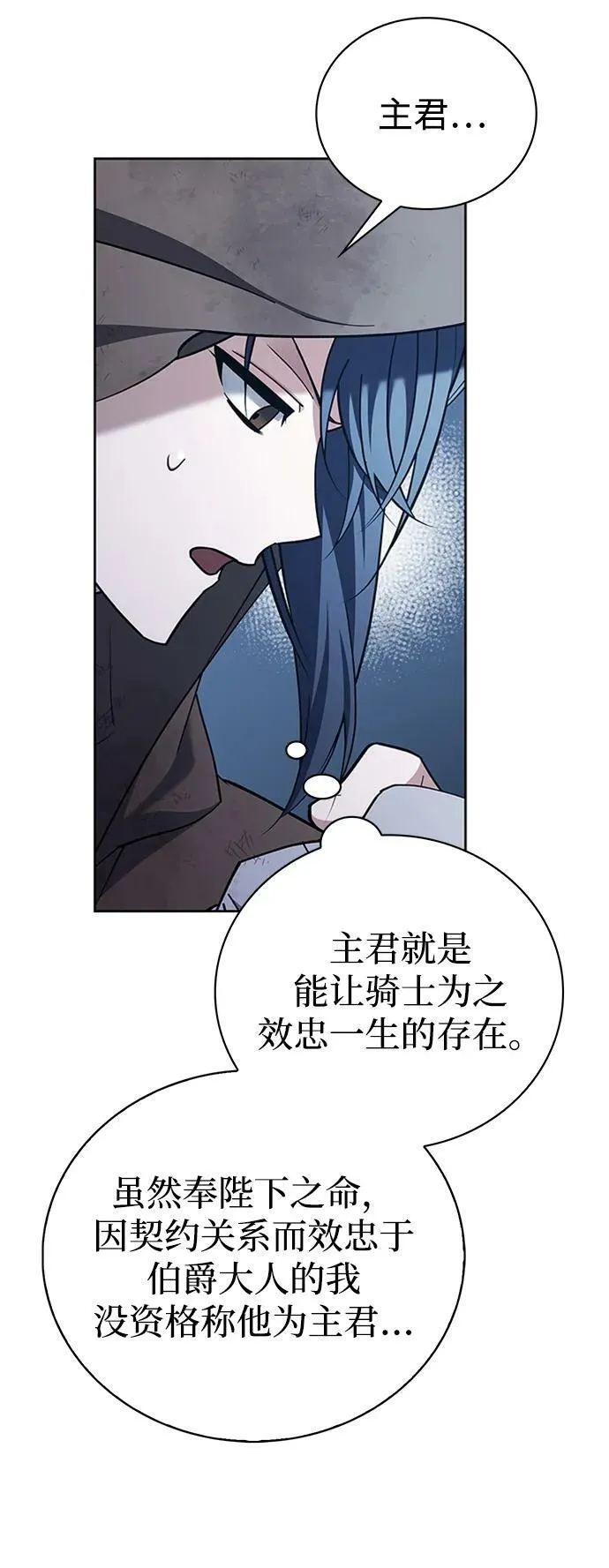 第29话 第60页