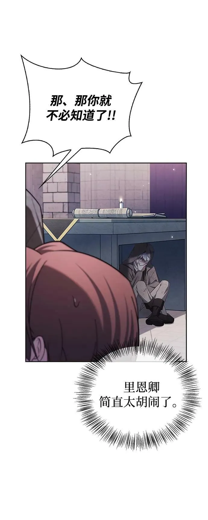 第29话 第64页