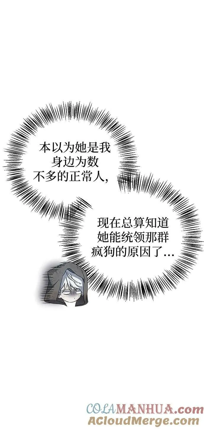 第29话 第65页