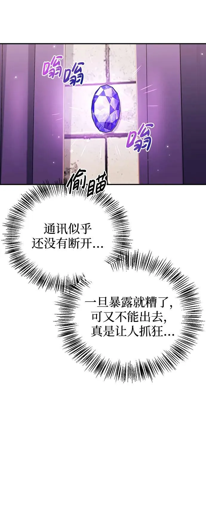 第29话 第66页