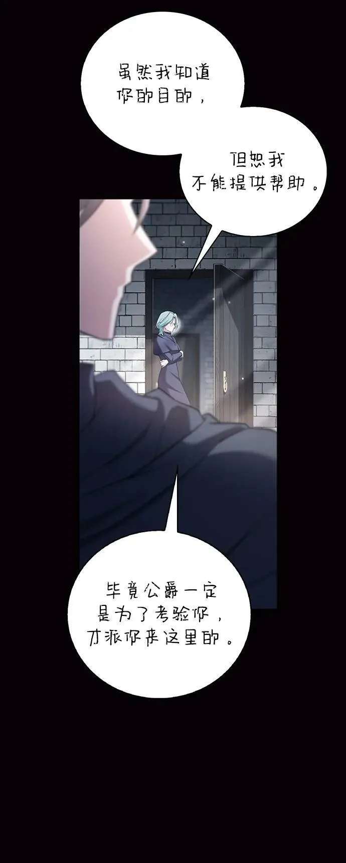 第29话 第76页