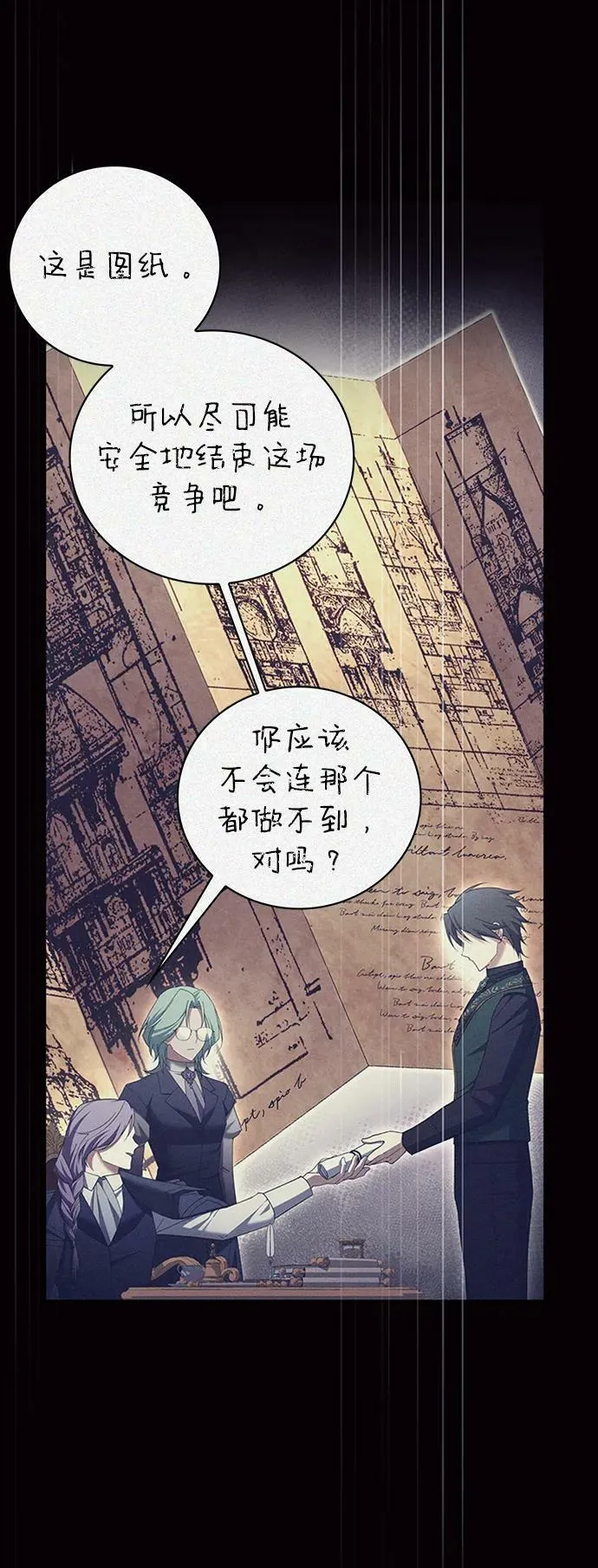 第29话 第78页