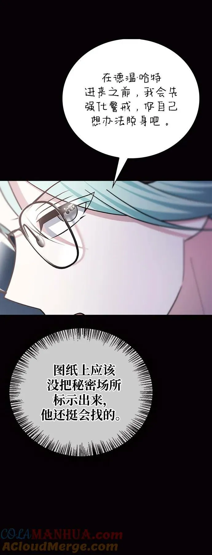 第29话 第81页