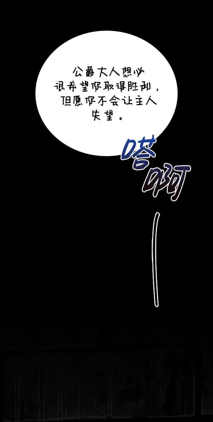 第29话 第82页