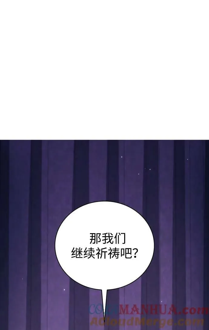 第29话 第85页