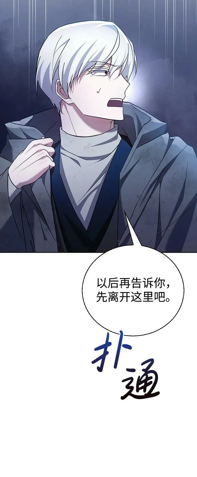 第29话 第92页