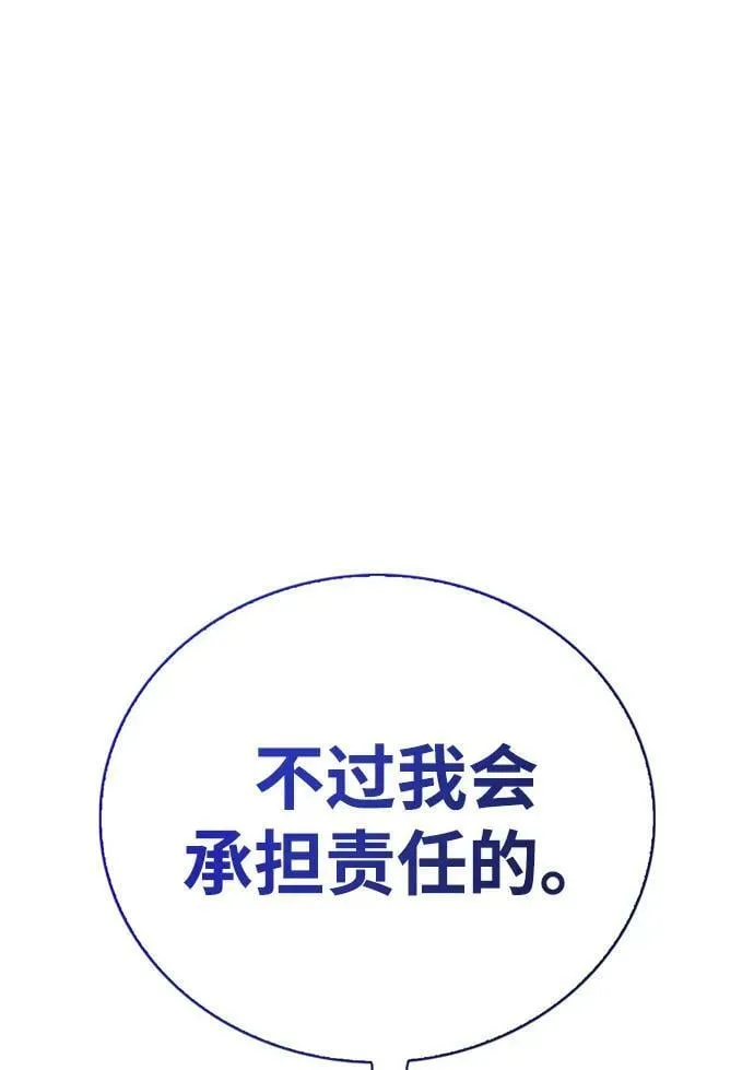 第29话 第96页