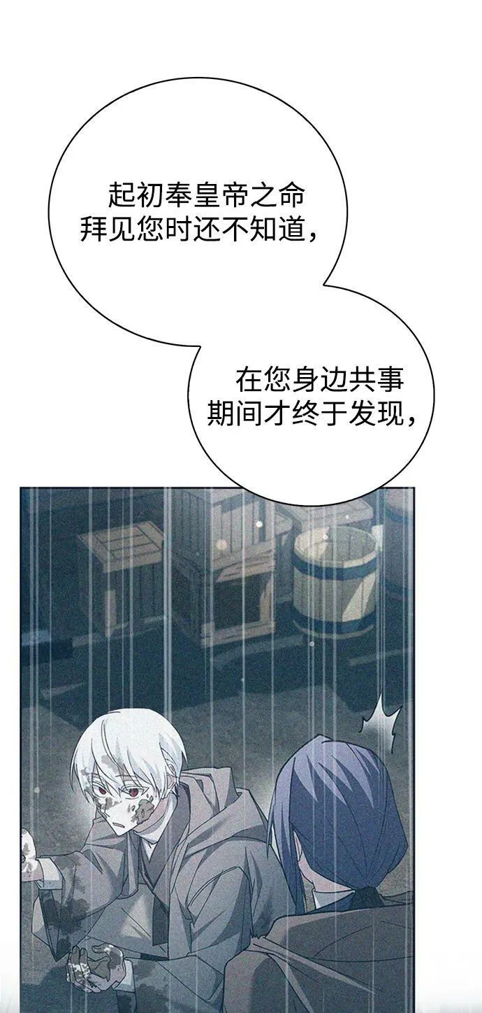 第29话 第98页