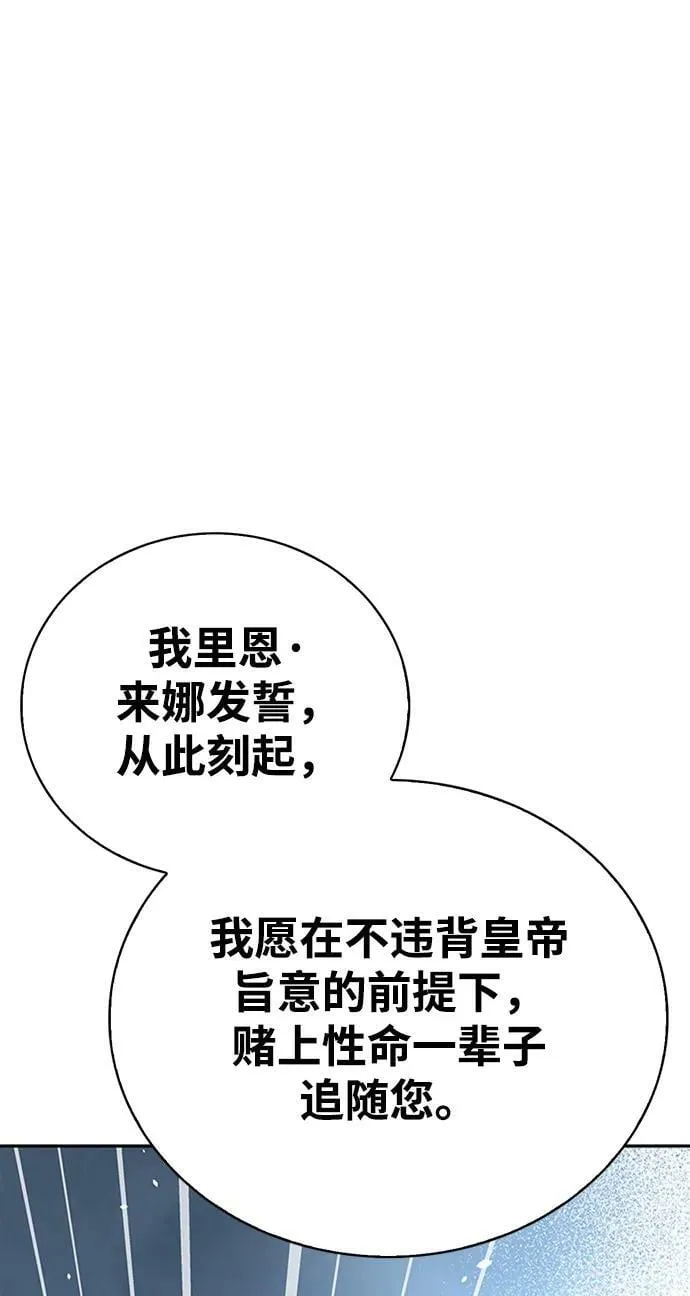 第29话 第100页