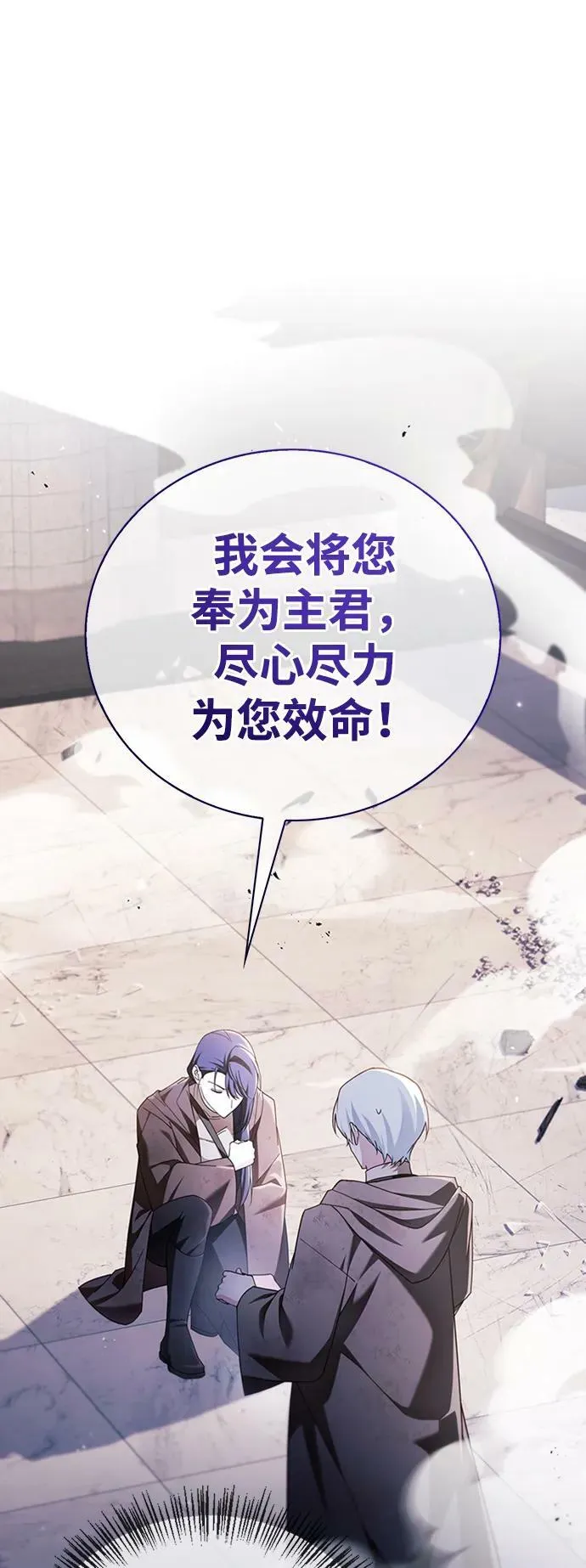 第30话 第2页
