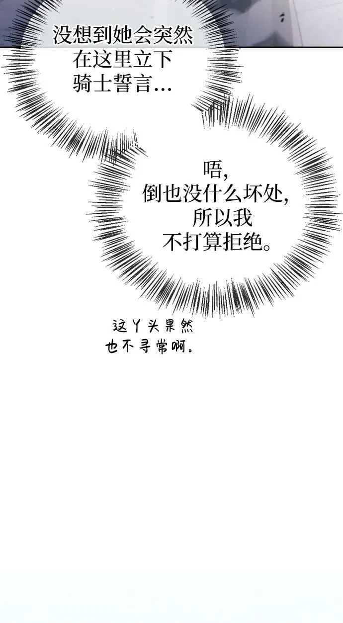 第30话 第3页