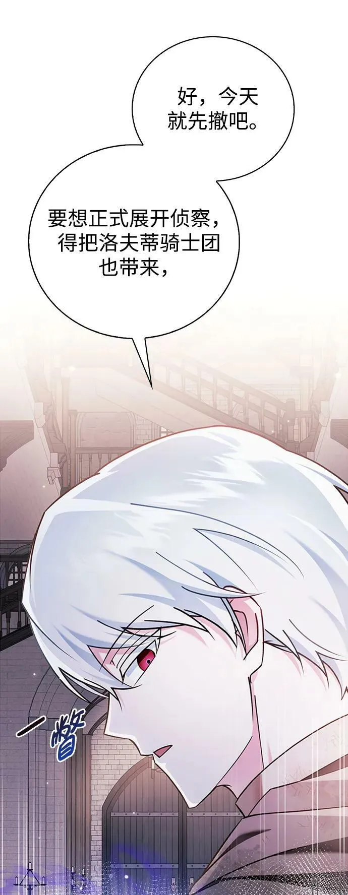 第30话 第7页